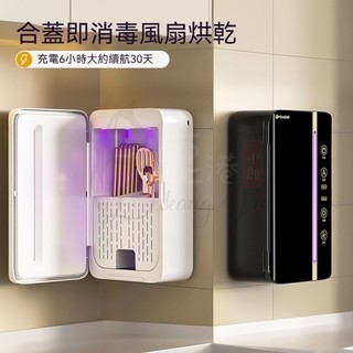 全新智慧筷子消毒機 消毒烘乾筷子桶 筷子消毒機 餐具收納盒 免打孔壁掛式筷架 紫外線消毒筷子盒 消毒筷架 餐具消毒