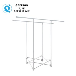 【QPERIOD巧可】晾衣架 折疊收納式晾衣桿 隱形雙杆晾衣杆 曬衣被子晾衣杆 免安裝一體陽臺落地曬衣架 現貨