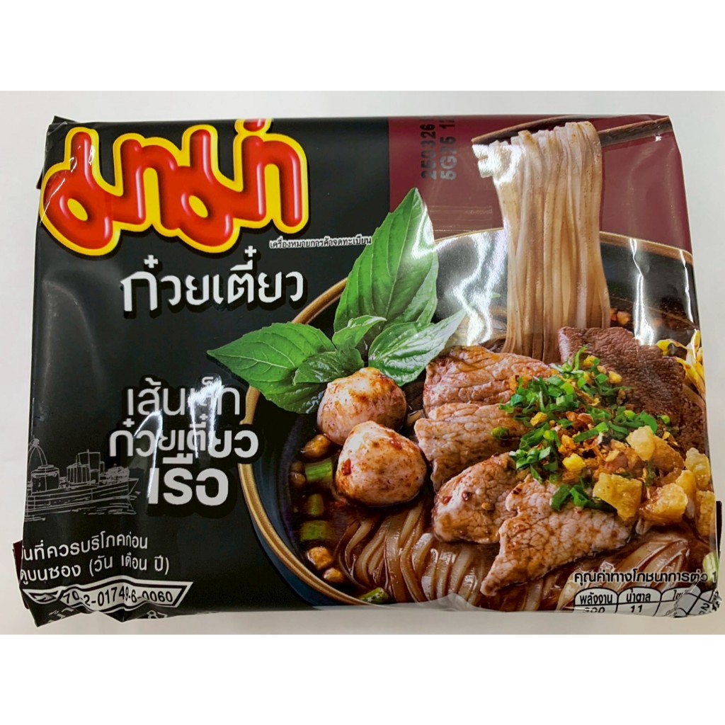 泰國經典小吃船麵和釀豆腐麵