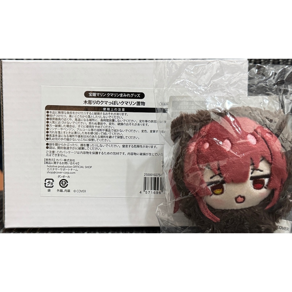 Hololive 寶鐘瑪琳 宝鐘マリン クマリンまみれグッズ 瑪琳熊吊飾 木雕