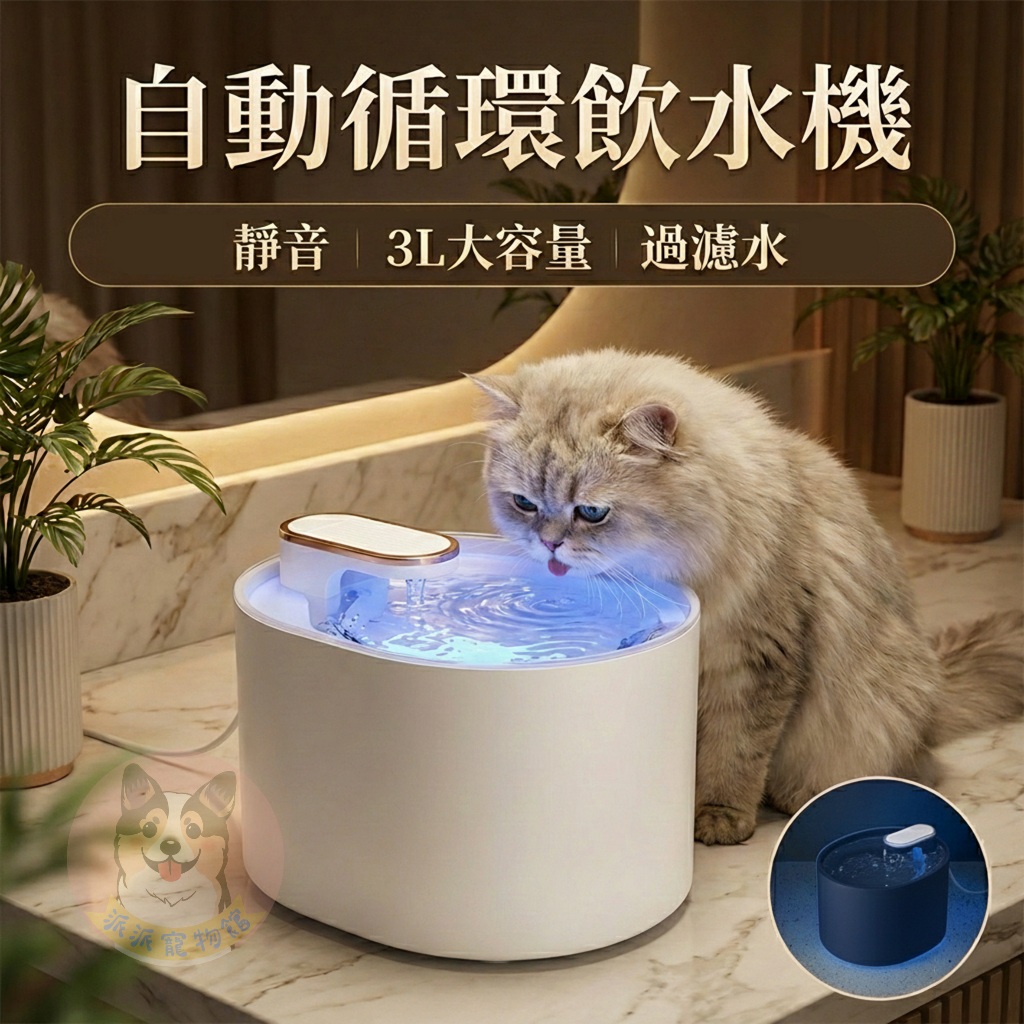自動循環飲水機💧 貓飲水器 貓咪飲水器 自動飲水器 貓咪飲水機 貓碗 貓咪喝水 貓咪碗 寵物碗 寵物飲水機 過濾飲水器