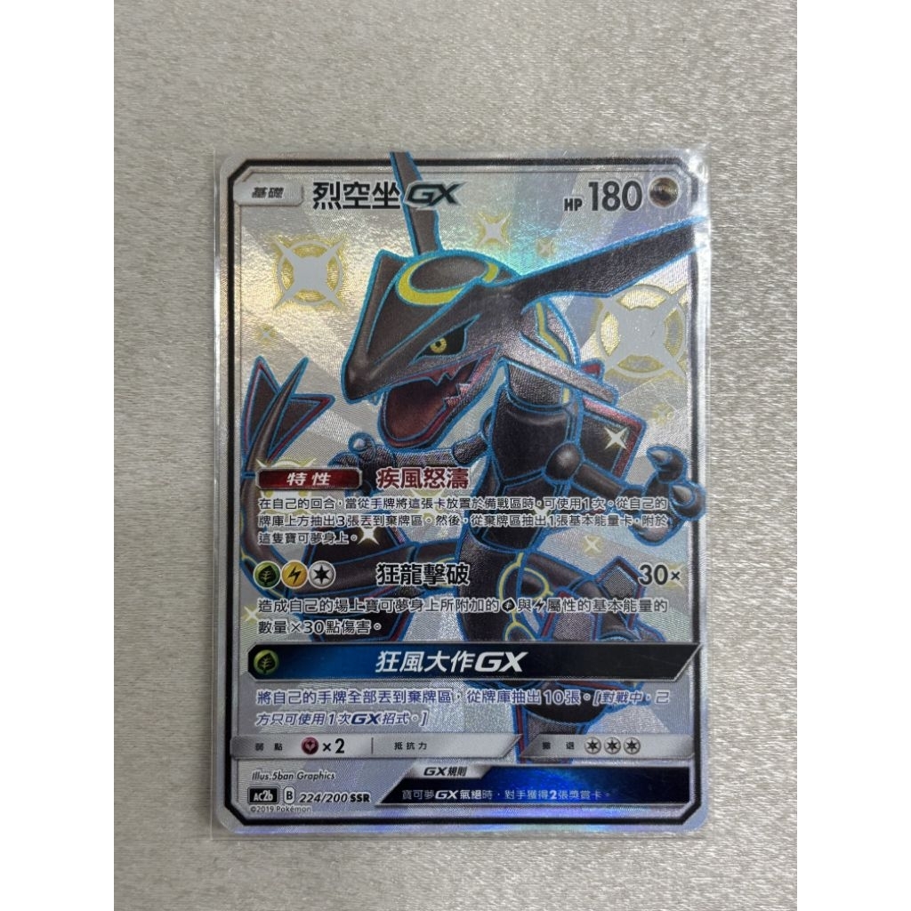 色違烈空座gx 中文的價格推薦- 2026年2月| 比價比個夠BigGo