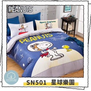 SN501星球樂園 SNOOPY床包組-內含床包+枕套 /被單/ 無異纖精梳美國棉