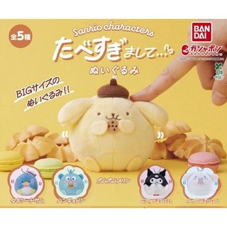 BANDAI 萬代 三麗鷗 Sanrio (大球) 貪喫毛絨吊飾 公仔 扭蛋 轉蛋 全套5款