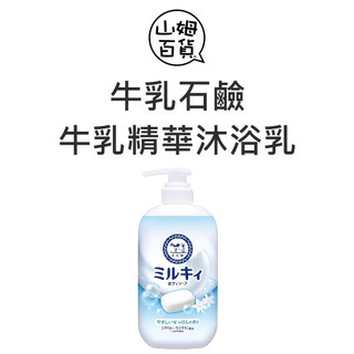 COW 牛乳石鹼 牛乳精華沐浴乳 清新皂香 日本製 500ml『山姆百貨』