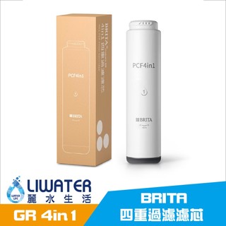 【麗水生活】BRITA mypure GR 4in1 四重過濾濾芯(適用GR600/1000) 1054150