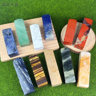 【晶星】 天然開運水晶方形印章 青金石 黃玉 虎眼 東菱玉 水草瑪瑙 瑪瑙 原礦 水晶 水晶印章 印材 方章 公司章