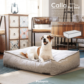 艾爾發寵物 | Calla 懶骨頭沙發寵物睡床 灰色 M / L