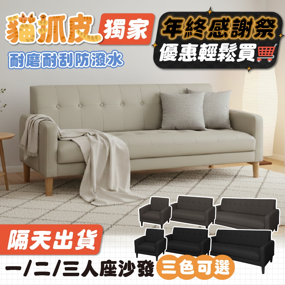 【TAKUMIYA】霍森斯 沙發 單人沙發 雙人沙發 三人沙發 咖啡廳 餐酒館 休閒懶人 民宿 租屋 小沙發 迷你沙發