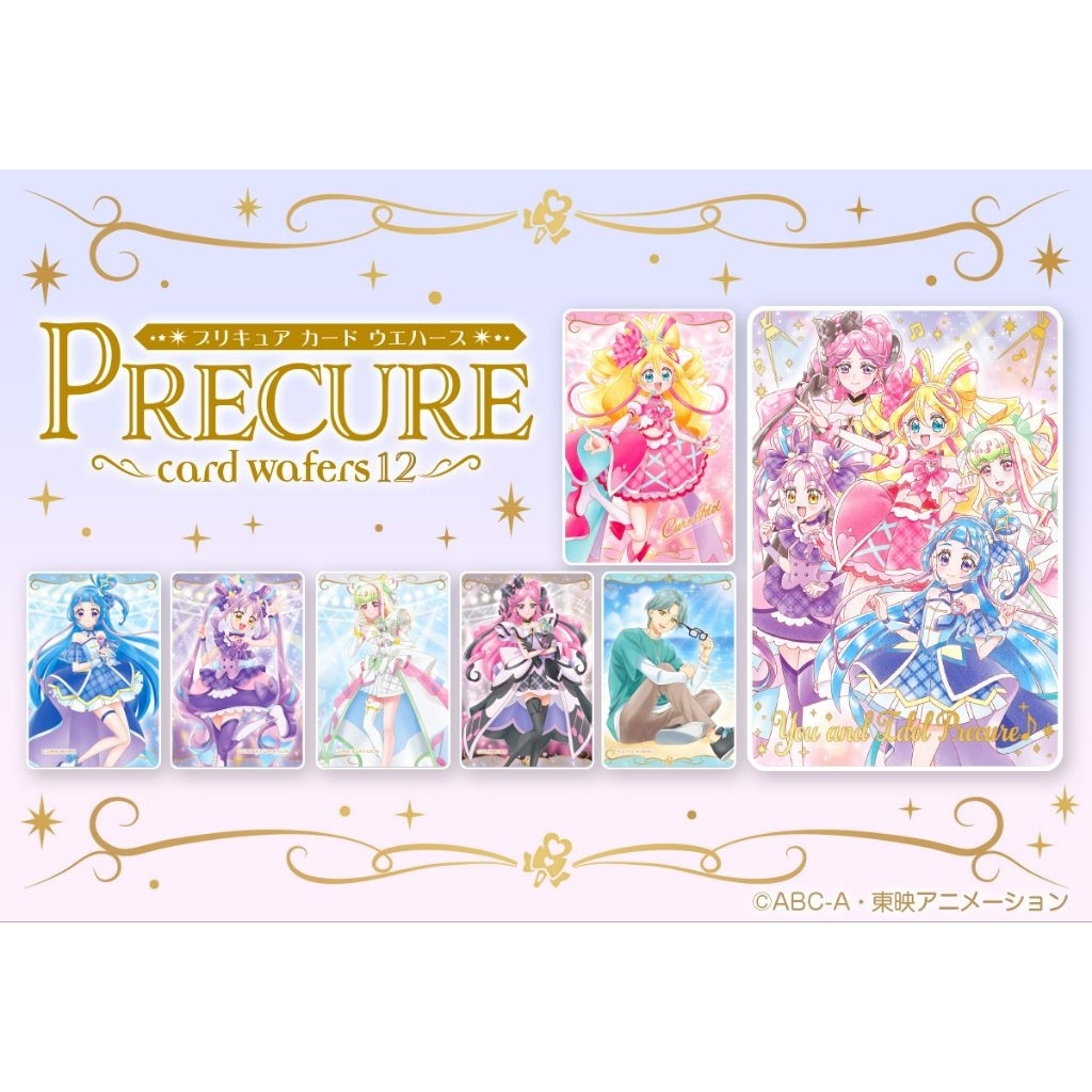 你和偶像光之美少女 idol光之美少女你與我 威化餅 餅卡 卡片 偶像天使 俏麗天使 心動天使 戀心天使 親親天使 凱特