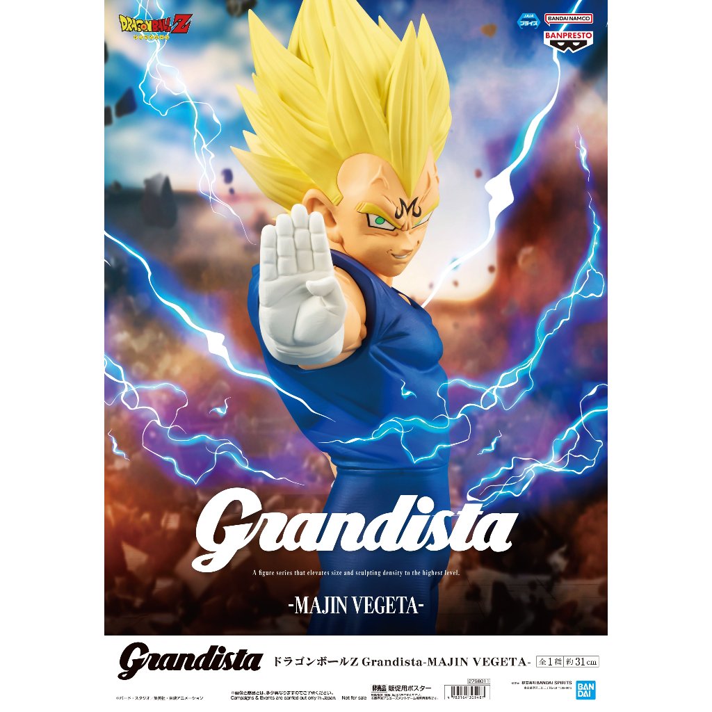☆當皮玩具☆ 現貨 日版 金證 景品 七龍珠Z Grandista 魔人 達爾 貝吉塔 MAJIN VEGETA