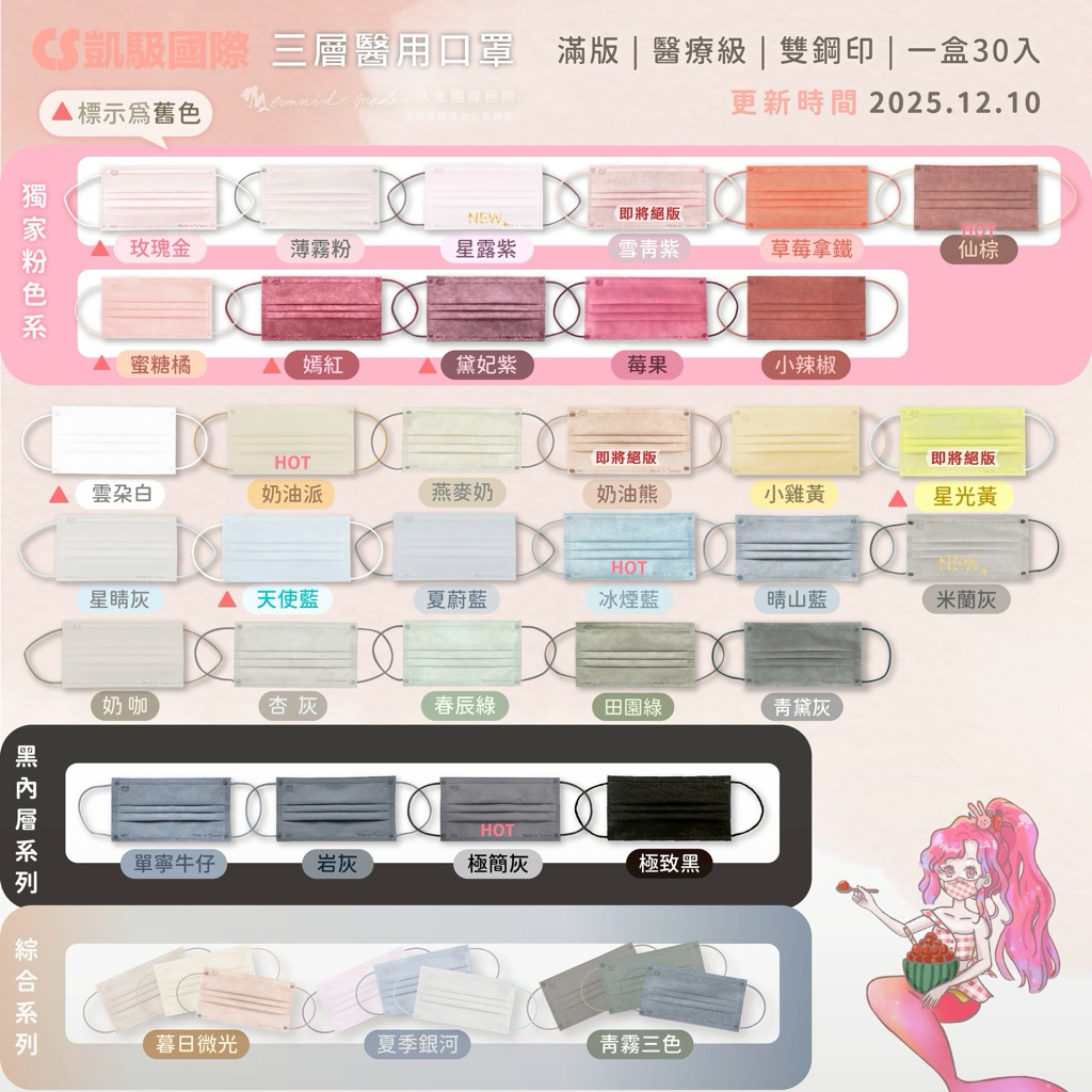 ⭐️隔日到貨⭐️【凱馺國際】口罩 醫療口罩 醫用口罩 凱馺口罩 彩色口罩 cs凱馺醫療口罩 台灣製 莫蘭迪口罩 雙鋼印