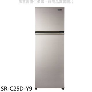 聲寶【SR-C25D-Y9】250公升雙門變頻晶鑽金冰箱(含標準安裝)(7-11商品卡500元) 歡迎議價
