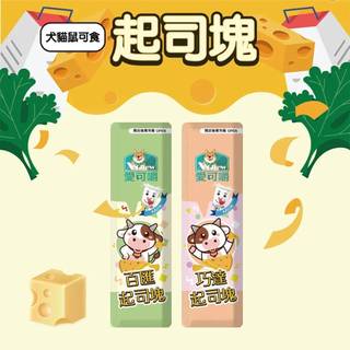 X Chew 愛可嚼 寵物起司塊 15G