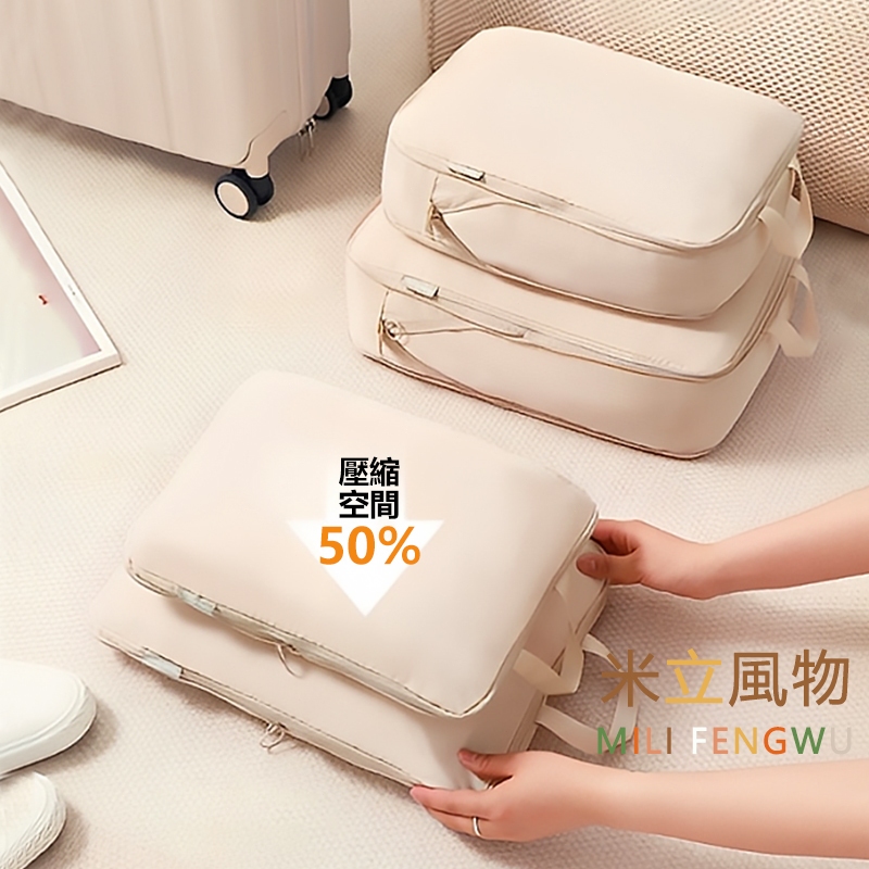 旅行壓縮袋 壓縮收納袋 旅行壓縮包 旅行收納袋 行李收納袋 收納袋 壓縮收納包 節省50%空間 衣物壓縮包 旅行收納必備