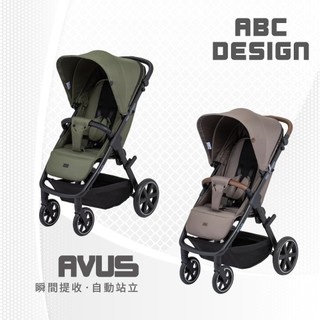 【ABC Design】Avus 時尚嬰兒手推車(瞬間提收．自動站立)