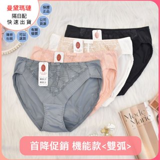 【首降現貨】曼黛瑪璉 雙弧 F62288-1 【M-XL】低腰三角內褲 邵雨薇內衣-喬妮內衣專賣