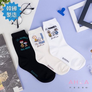 AHUA 阿華有事嗎 史努比插畫英文與朋友同樂中筒襪 K2382 正韓襪子 百搭純棉襪 韓系必備