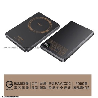 臺北動力屋- enerpad UFO系列固態電池行動電源MX5000SS MX10000SS磁吸式行動電源