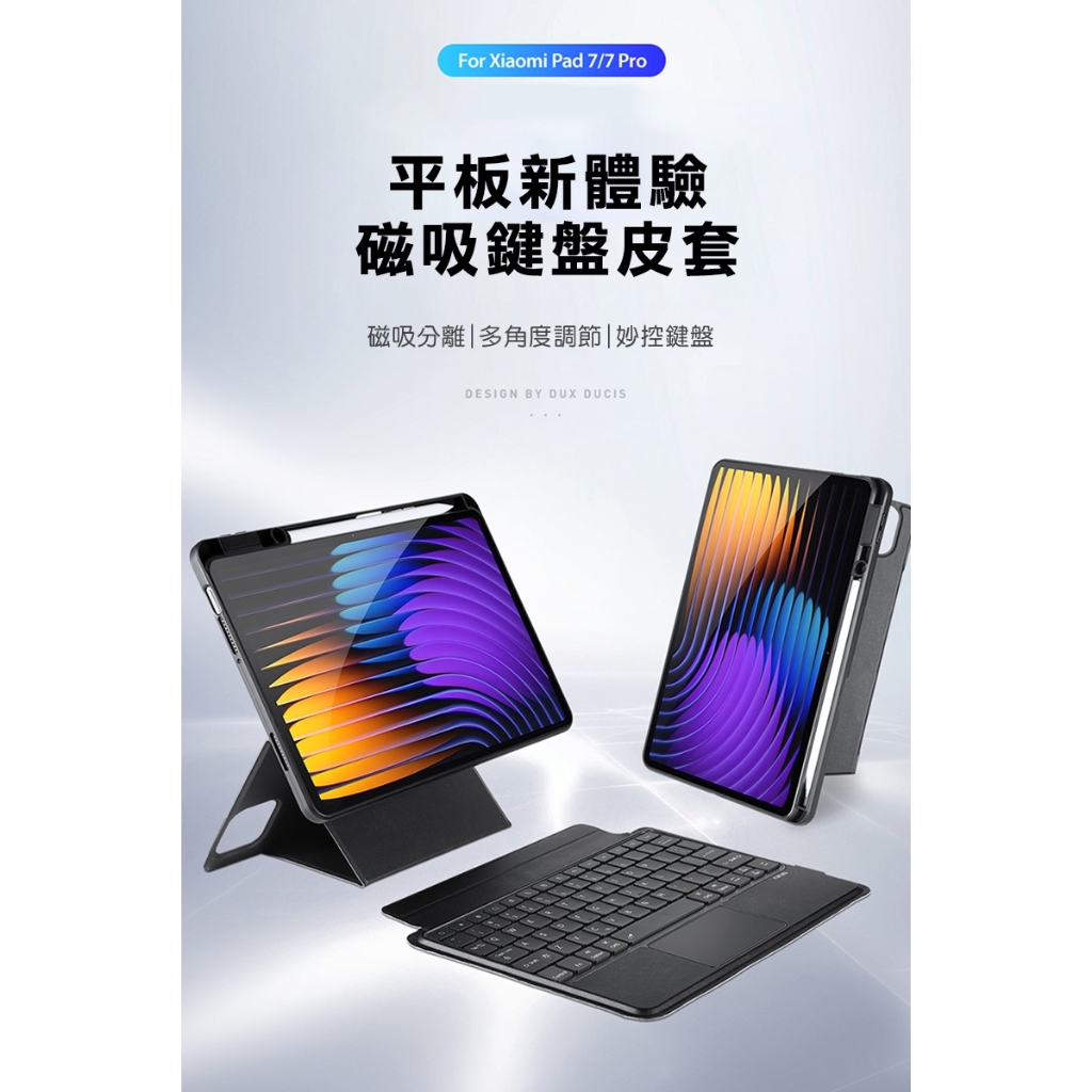 Xiaomi Pad 8 Pro 鍵盤的價格推薦 - 2026年7月 | 比價比個夠BigGo