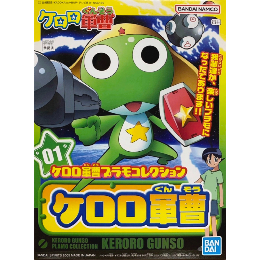 弘萬吉 BANDAI KERORO軍曹 01 KERORO 軍曹 貨號5056837