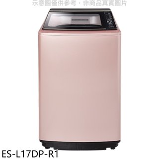 聲寶【ES-L17DP-R1】17公斤變頻洗衣機(含標準安裝)(7-11商品卡600元) 歡迎議價