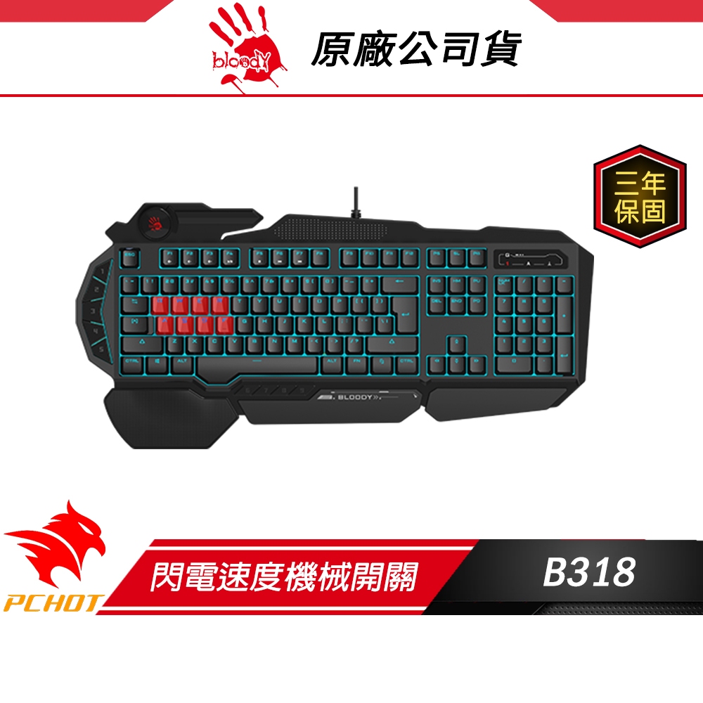 Bloody 血手幽靈 B318 有線電競鍵盤 光軸 控鍵寶典 巨集鍵盤 自定義鍵盤 電競鍵盤 遊戲鍵盤 機械鍵盤