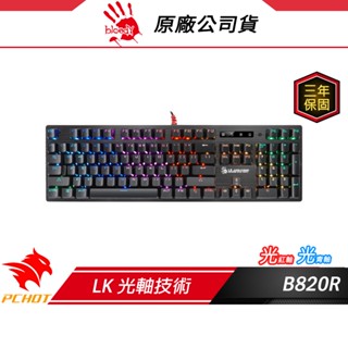 Bloody 血手幽靈 B820R 電競機械鍵盤 光軸 RGB 防水 巨集鍵盤 有線鍵盤 電競鍵盤 遊戲鍵盤 機械式鍵盤