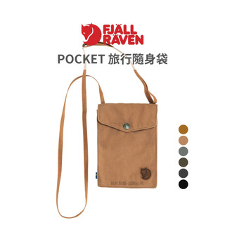 Fjallraven 小狐狸 POCKET 旅行隨身袋