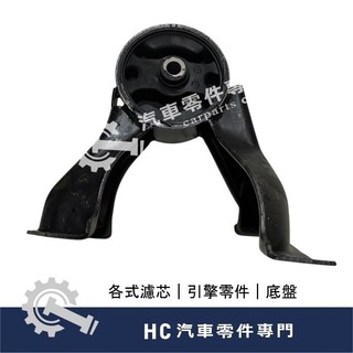 【HC汽車零配件】 中華三菱 LANCER VIRAGE 菱帥 引擎腳