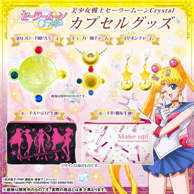 ~出清小屋~現貨日版 美少女戰士 變身道具 小物包 收納包 項鍊 耳環 吊飾 小物盒 月光仙子 水星 火星 金星 木星