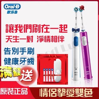 【滿額贈好禮】3D回轉 充電指示燈 充電式 美齒神器 德國百靈 歐樂B PRO600 Plus Oral-B 電動牙刷
