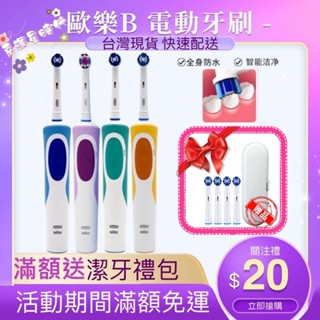 充電式 入門首選 防水 防滑 感應式充電 歐樂B 電動牙刷 德國百靈 Oral-B D12 D100
