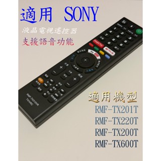 【SONY】電視語音遙控器_適用KD-49X8000E KD-49X9000E KD-55X8500D