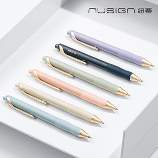 【Nusign紐賽】臻順滑中性筆/黑芯/混色筆桿/0.5mm(NS666)