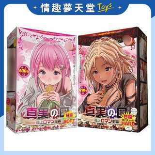 【全新真實之口】Magic eyes 真實之口〈極上口交主義〉甘咬 HARD SOFT 口交飛機杯 名器飛機杯 自慰套