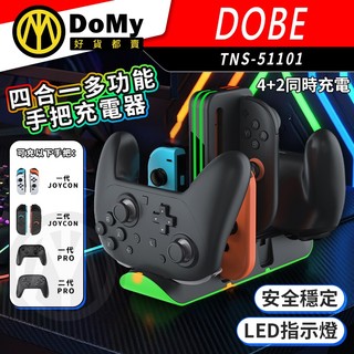 明天到貨📦DOBE Switch 手把充電座 充電底座 四合一充電器 Joy-Con Pro手把 桌面收納 RGB燈