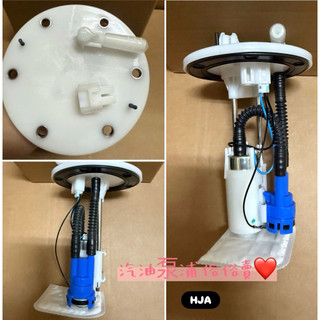 SYM 三陽 新戰將6代/ NEW FIGHTER 悍將 汽油泵浦(HJA)