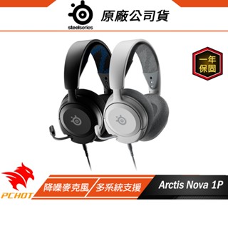 Steelseries Arctis Nova 1P 超輕量型耳機 輕量人體工學/3.5mm/1年保/降噪麥克風