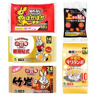 【快速出貨】30入 日本製 IRIS 小白兔 手握式 貼式 暖暖包 竹炭 暖手包 暖腳包 暖足貼 發熱貼 桐灰 白兔