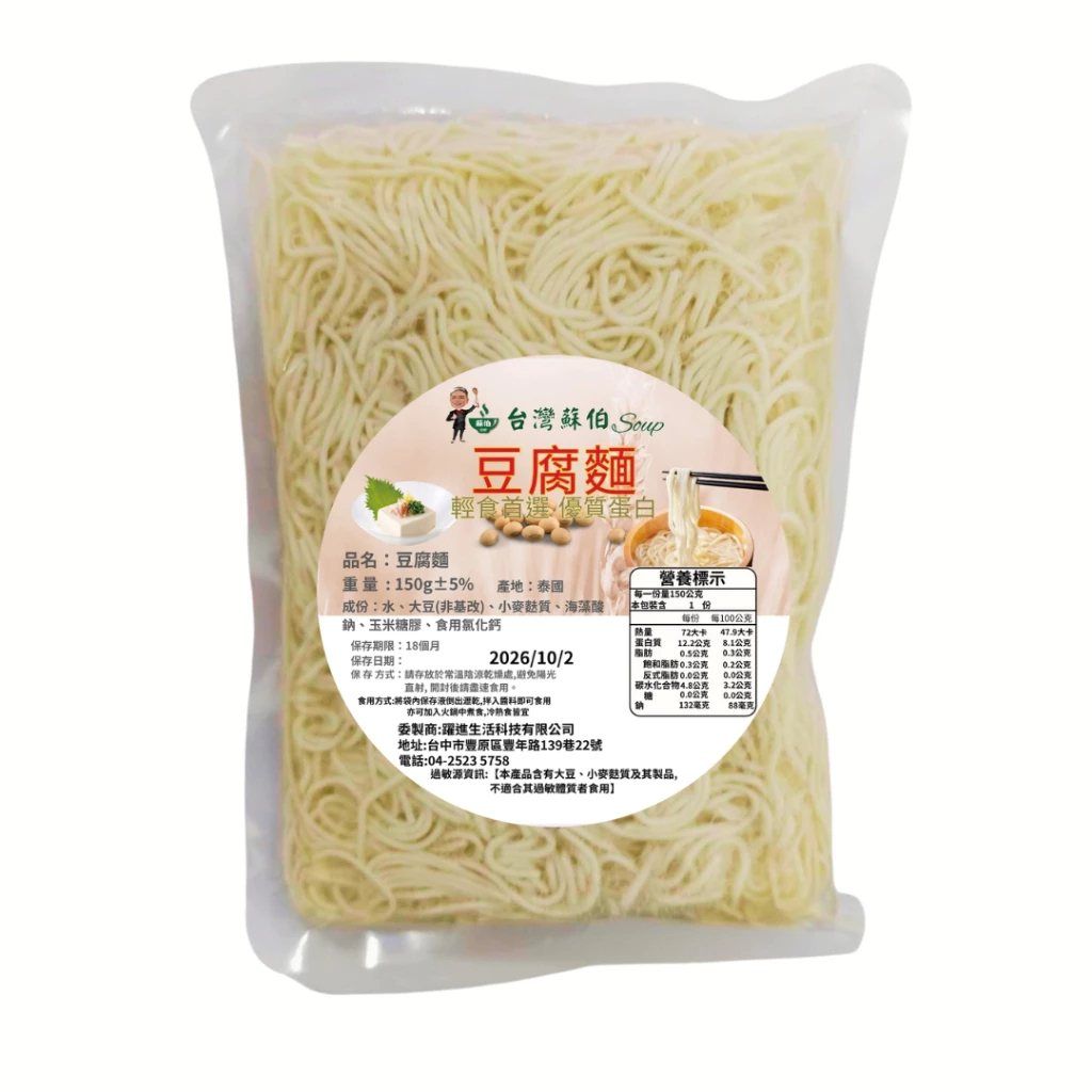 台灣蘇伯 豆腐麵 150g/包  低熱量 低卡 即食麵 輕食豆腐拌麵 涼麵 開封即食  幾款口味醬包可任意搭配 方便快速