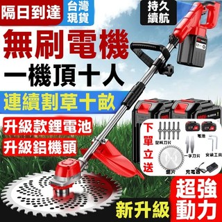 ✨台灣現貨✨ 鋰電打草機 手持鋰電園藝除草機 割草機 除草機 電動割草機 可調節割草機小型家用除草機 電動割草機