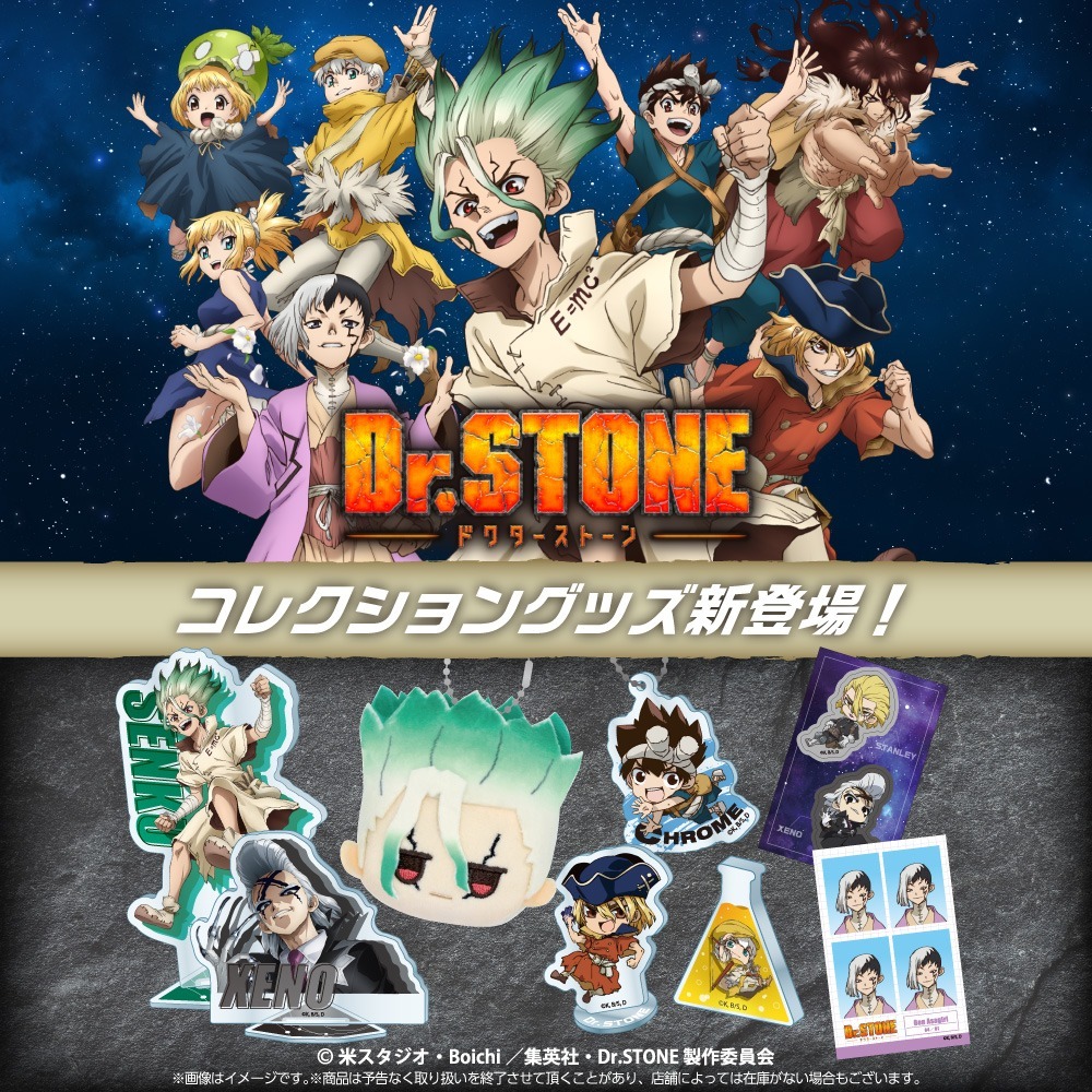 現貨 Dr.STONE 新石紀 造型貼紙 迷你角色貼紙 證件照貼紙 盲抽貼紙 動漫周邊 收藏貼 石神千空 獅子王 傑諾