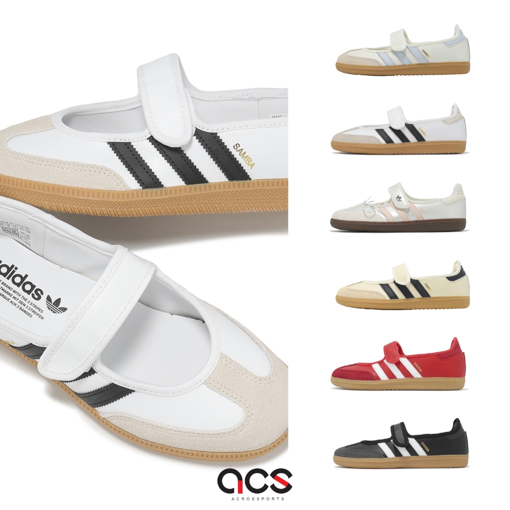 adidas 瑪莉珍鞋 Samba Jane W 女鞋 任選 紅 黑 米 膠底 麂皮 休閒鞋 復古 愛迪達  [ACS]