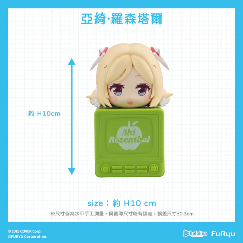 現貨 FURYU hololive production 亞綺·羅森塔爾 Aki Q版 趴掛 公仔 含限定特典