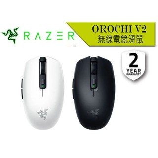 basilisk v3 x hyperspeed❖雷蛇❖ RAZER OROCHI V2 八岐大蛇靈刃 無線電競滑鼠