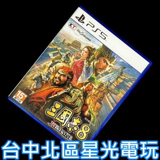 【PS5原版片】☆ 三國志八 三國志 8 Remake ☆ 中文版中古二手商品【台中星光電玩】