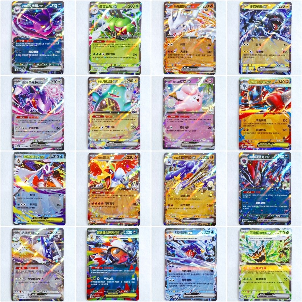 N的索羅亞克ex m2a 112 PTCG 竹蘭的烈咬陸鯊ex阿響的鳳王 奇樹的電肚蛙ex厄鬼椪碧草面具 鋁鋼橋龍ex