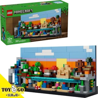 樂高LEGO Minecraft 當個創世神 麥塊 迷你生態域 玩具e哥 21589