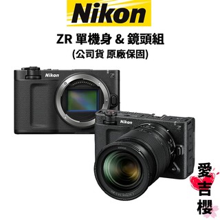 【NIKON】CINEMA RED ZR 無反相機電影級影像創作機 國祥公司貨 原廠保固 單機身 鏡頭組